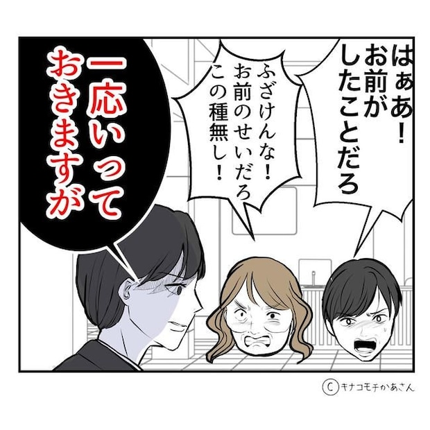 となりの奥さんは略奪妻／キナコモチかあさん