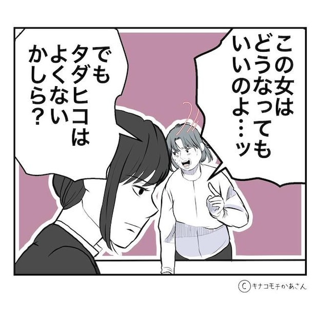 となりの奥さんは略奪妻／キナコモチかあさん