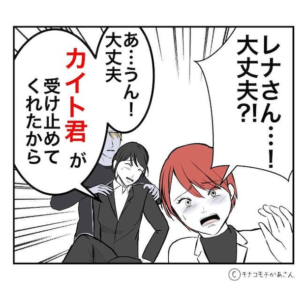 となりの奥さんは略奪妻／キナコモチかあさん