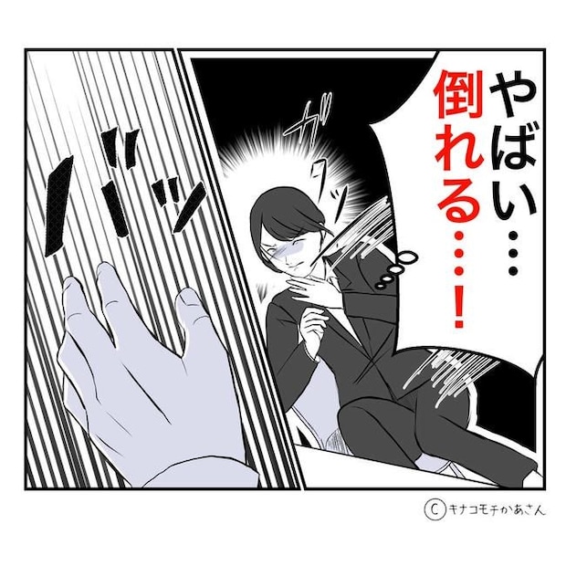 となりの奥さんは略奪妻／キナコモチかあさん