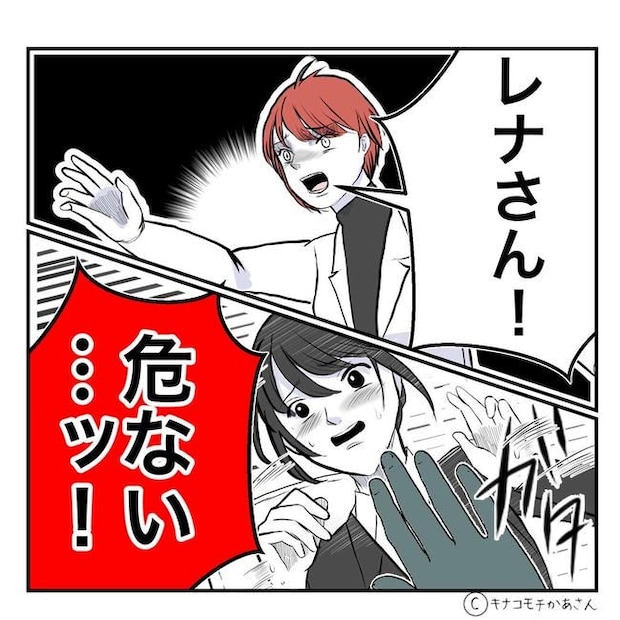 となりの奥さんは略奪妻／キナコモチかあさん
