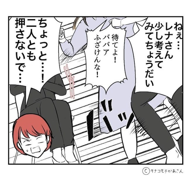 となりの奥さんは略奪妻／キナコモチかあさん