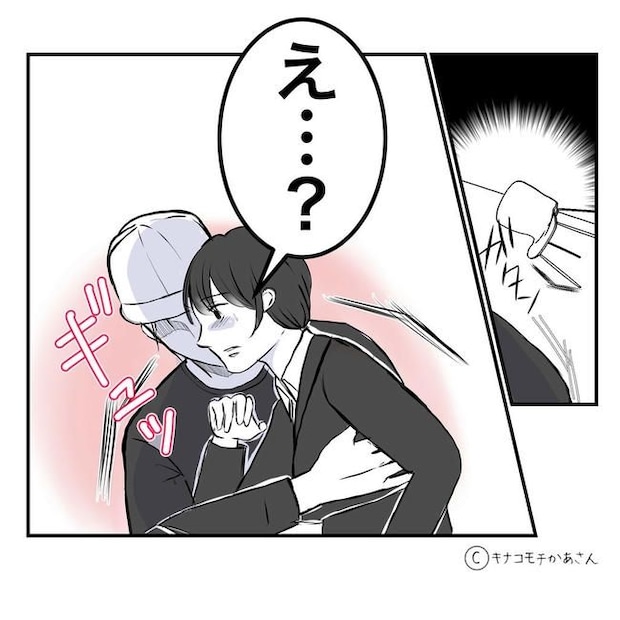 となりの奥さんは略奪妻／キナコモチかあさん