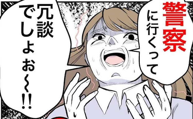 隣人の子を誘拐した女「警察に行く？」警察沙汰を恐れた元夫と義母は態度を急変させて＜隣人は略奪妻＞