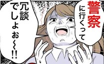 隣人の子を誘拐した女「警察に行く？」警察沙汰を恐れた元夫と義母は態度を急変させて＜隣人は略奪妻＞