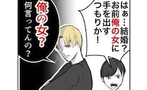 不倫元夫、元妻に再婚迫り「俺の女に手を出す気か！」友人が反論→元夫は言葉を失って＜隣人は略奪妻＞