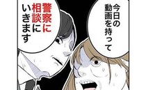 息子を誘拐された母親「警察に突き出します」犯人に宣言！隣人夫婦は青ざめて＜隣人は略奪妻＞