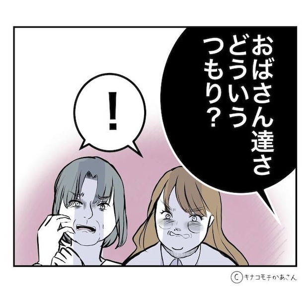 となりの奥さんは略奪妻/キナコモチかあさん