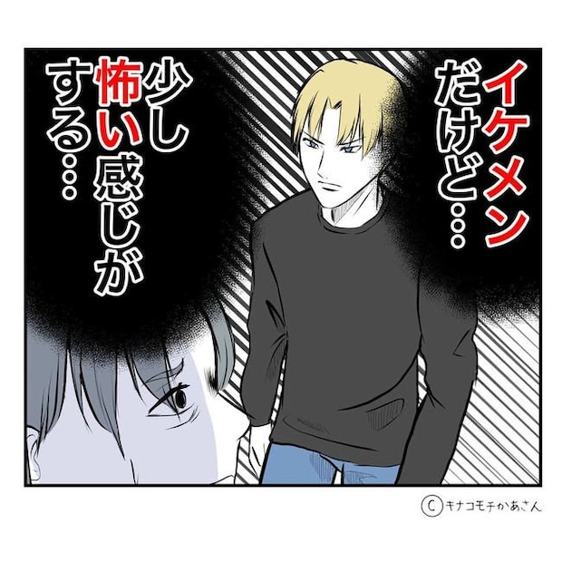となりの奥さんは略奪妻/キナコモチかあさん