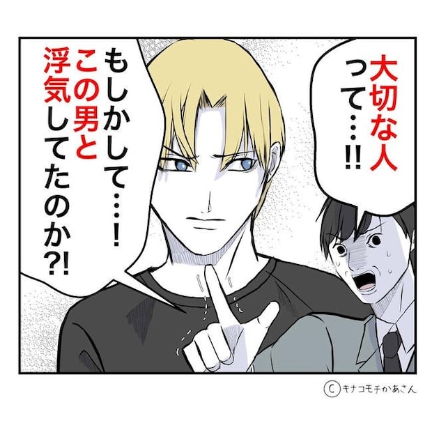 となりの奥さんは略奪妻/キナコモチかあさん