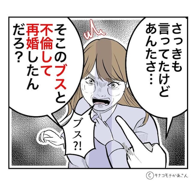 となりの奥さんは略奪妻/キナコモチかあさん