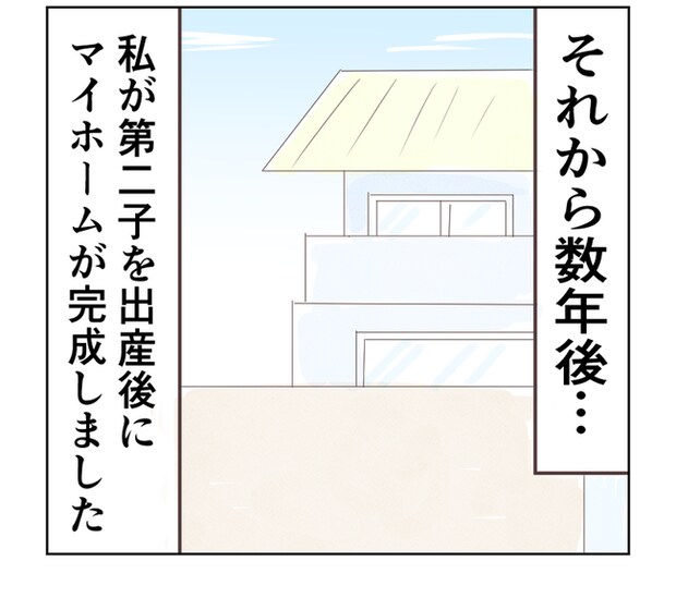 離婚か再構築か5-1