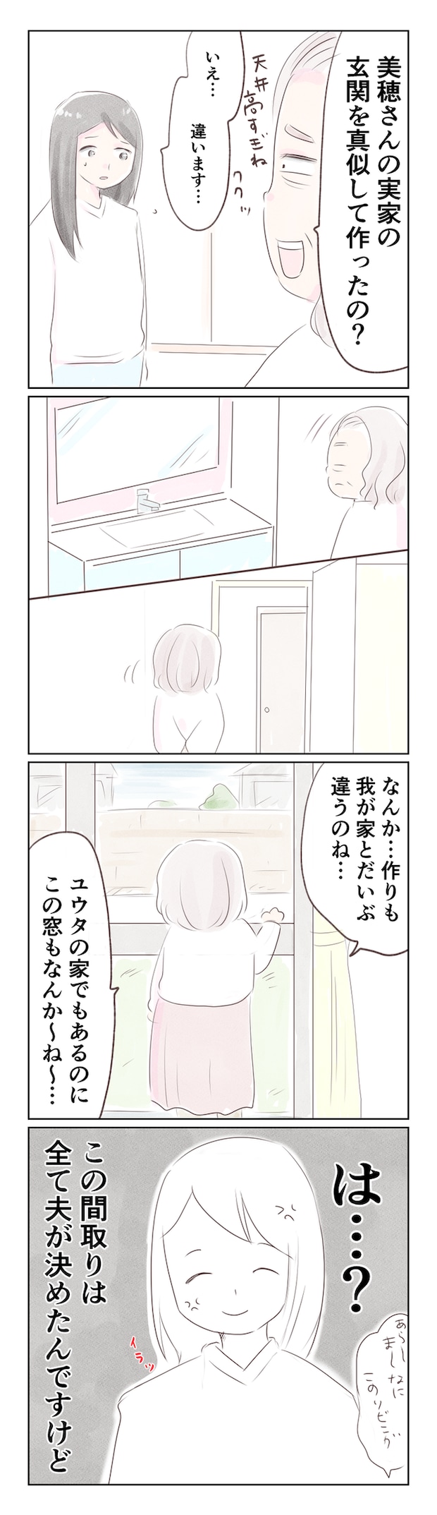 離婚か再構築か5-3