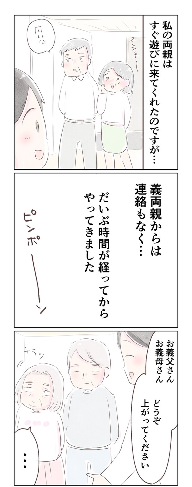 離婚か再構築か5-2