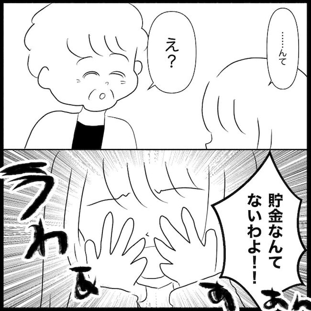 義父母と義妹親子が嫌だ 18