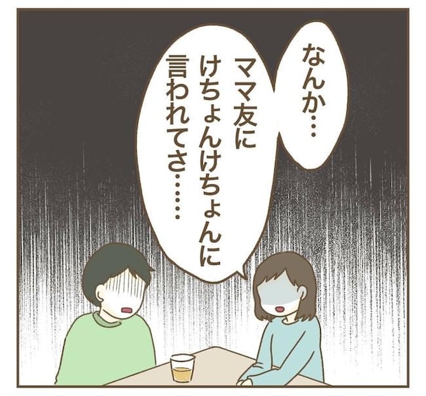家マウントママ友／ねぼすけ