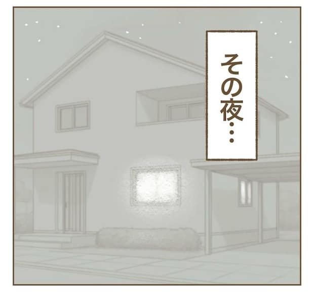 家マウントママ友／ねぼすけ