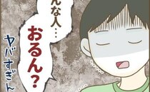 ママ友「安くてヤバい物件買ったね♡」購入物件を貶され妻が夫に相談を→夫「そいつ…」妻ニヤリのワケ