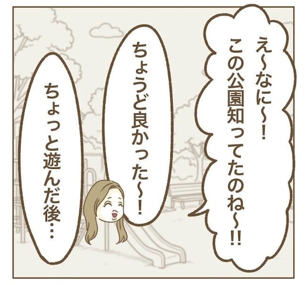 家マウントママ友／ねぼすけ
