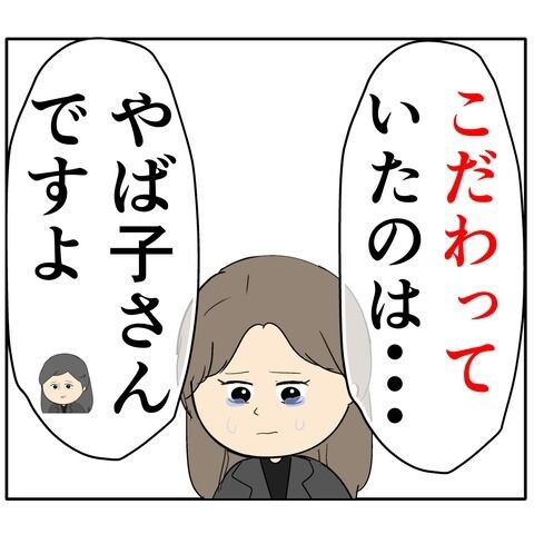 離婚届を勝手に提出された話／岡田ももえ