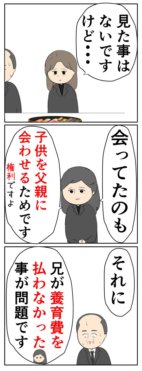 離婚届を勝手に提出された話／岡田ももえ