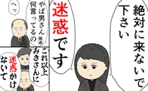 不倫で家庭を壊した父親「謝りに行くから住所教えて」→「迷惑です！」親戚一同から袋叩きにされたワケ