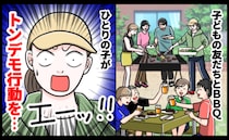 自宅BBQにクラスメイトを招待「え！？」1人のせいで高級食材が空っぽに…場を凍らせたトンデモ行動