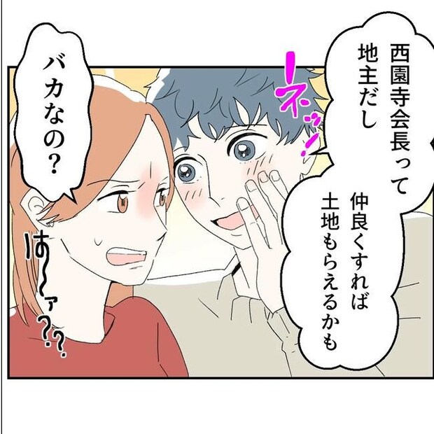 断れない夫／ネギマヨ