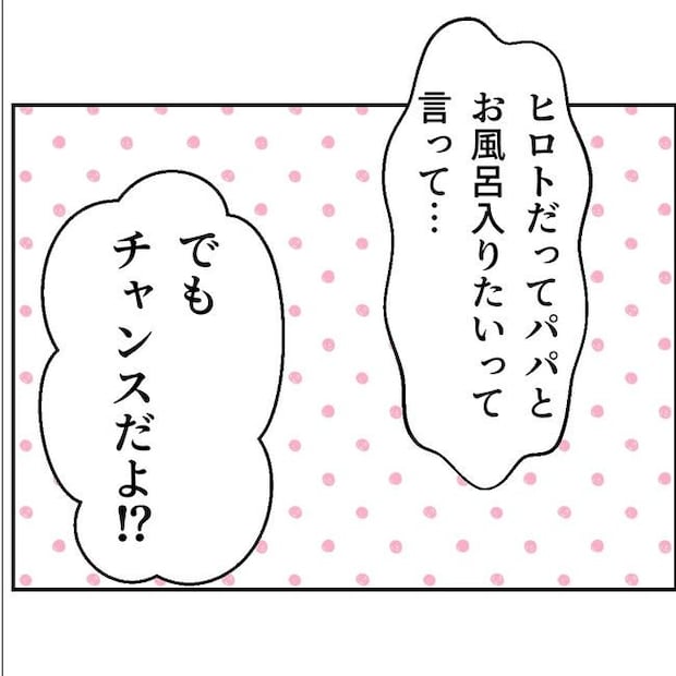 断れない夫／ネギマヨ