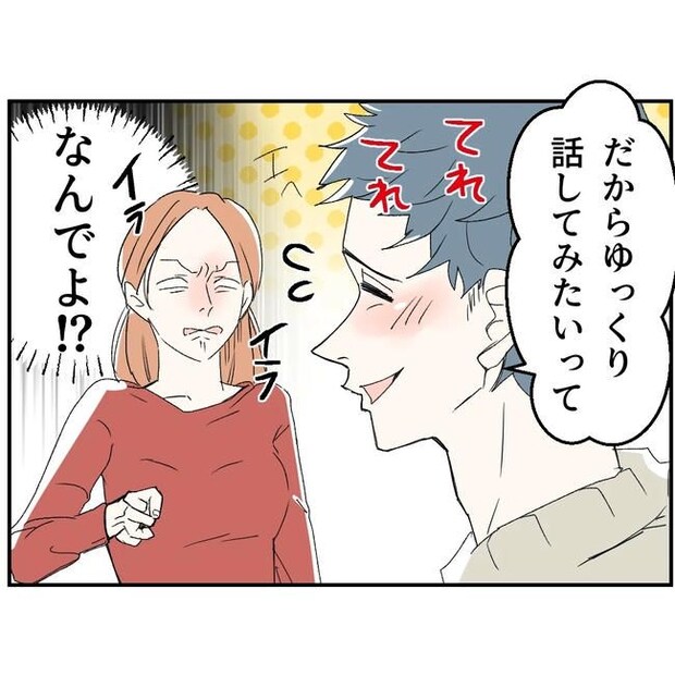 断れない夫／ネギマヨ