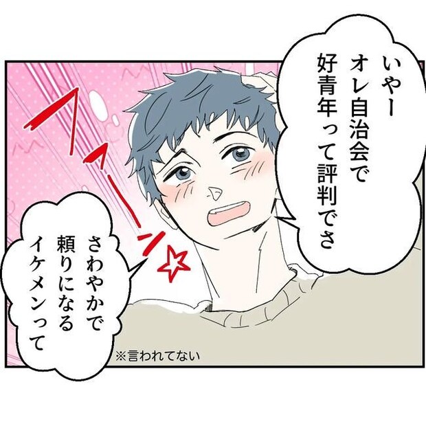 断れない夫／ネギマヨ