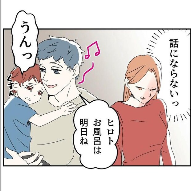 断れない夫／ネギマヨ