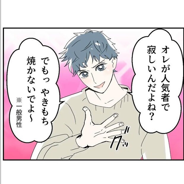 断れない夫／ネギマヨ