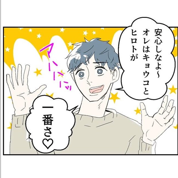 断れない夫／ネギマヨ
