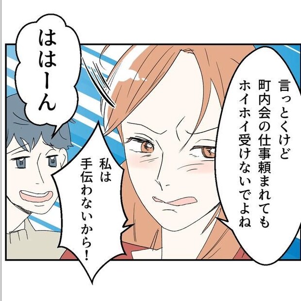 断れない夫／ネギマヨ