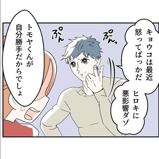 断れない夫／ネギマヨ