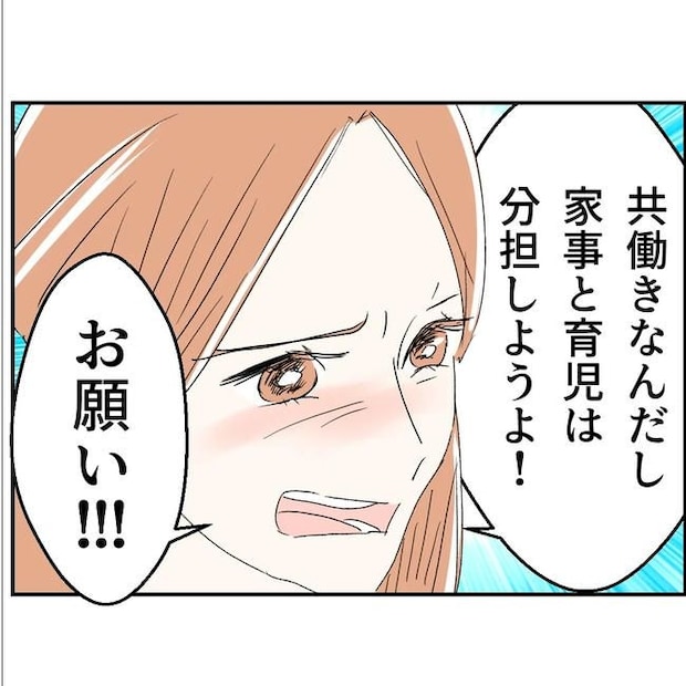 断れない夫／ネギマヨ
