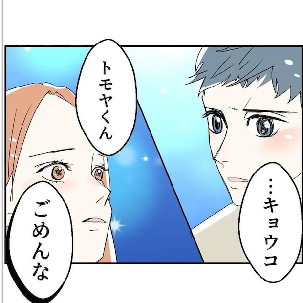 断れない夫／ネギマヨ