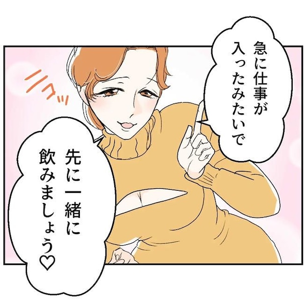 断れない夫／ネギマヨ