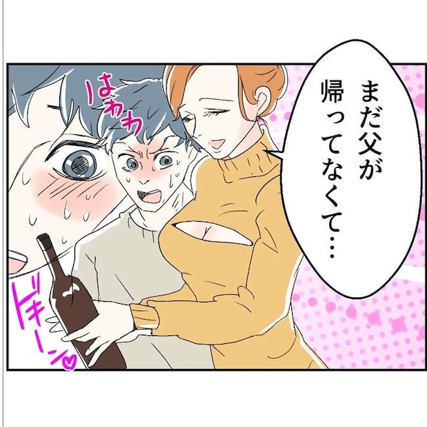 断れない夫／ネギマヨ