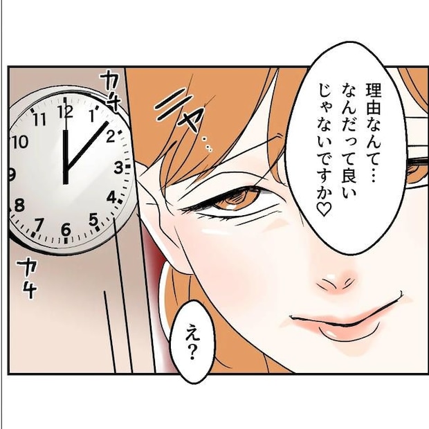 断れない夫／ネギマヨ