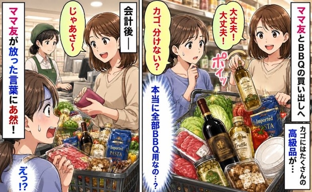 私「カゴ分けない?」ママ友宅BBQの買い出しで高級品が次々と…会計後、告げられたひと言に絶句!