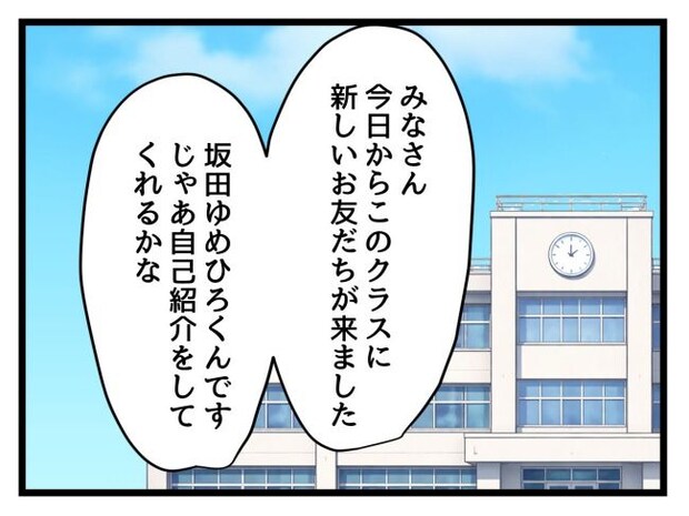 ゆめくん可哀想／神谷もち
