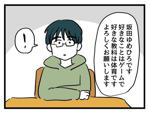 ゆめくん可哀想／神谷もち