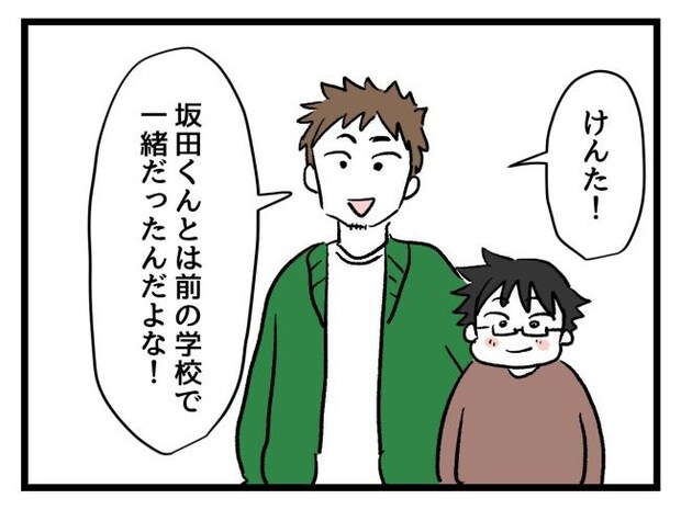 ゆめくん可哀想／神谷もち