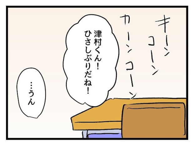 ゆめくん可哀想／神谷もち
