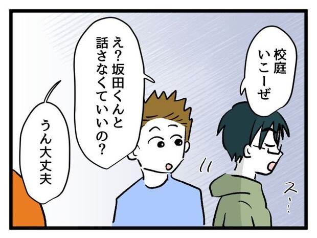 ゆめくん可哀想／神谷もち