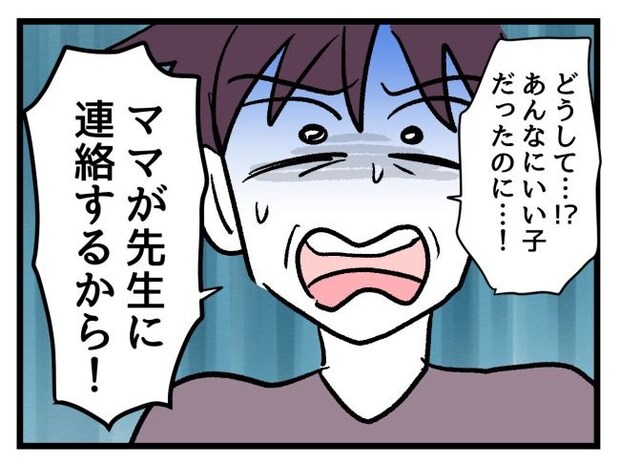 ゆめくん可哀想／神谷もち