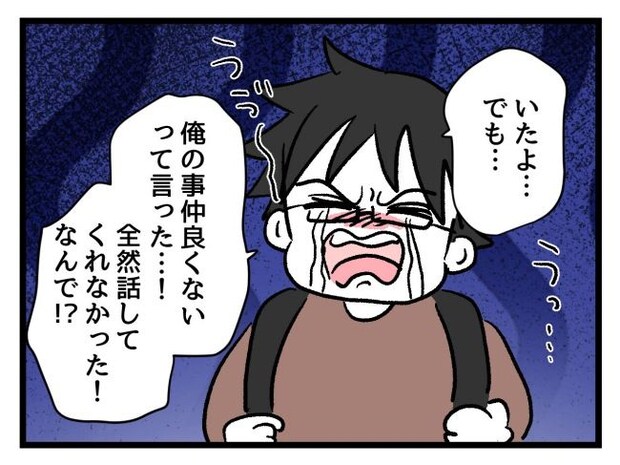 ゆめくん可哀想／神谷もち