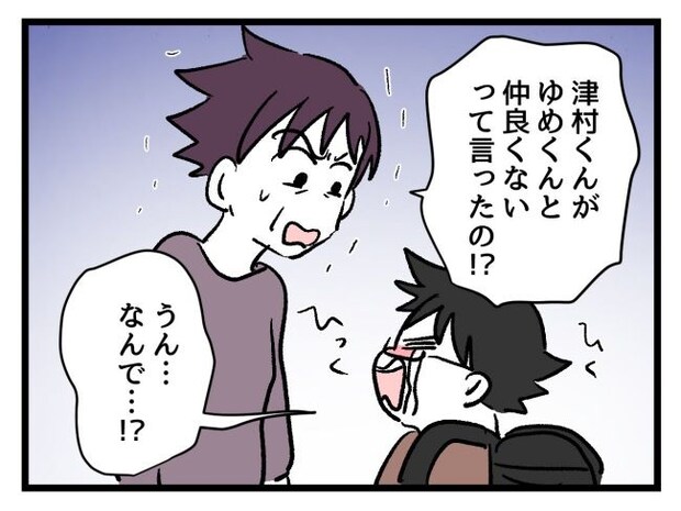 ゆめくん可哀想／神谷もち